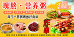 营养粥