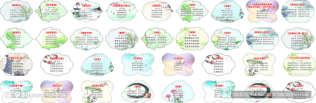 古诗词