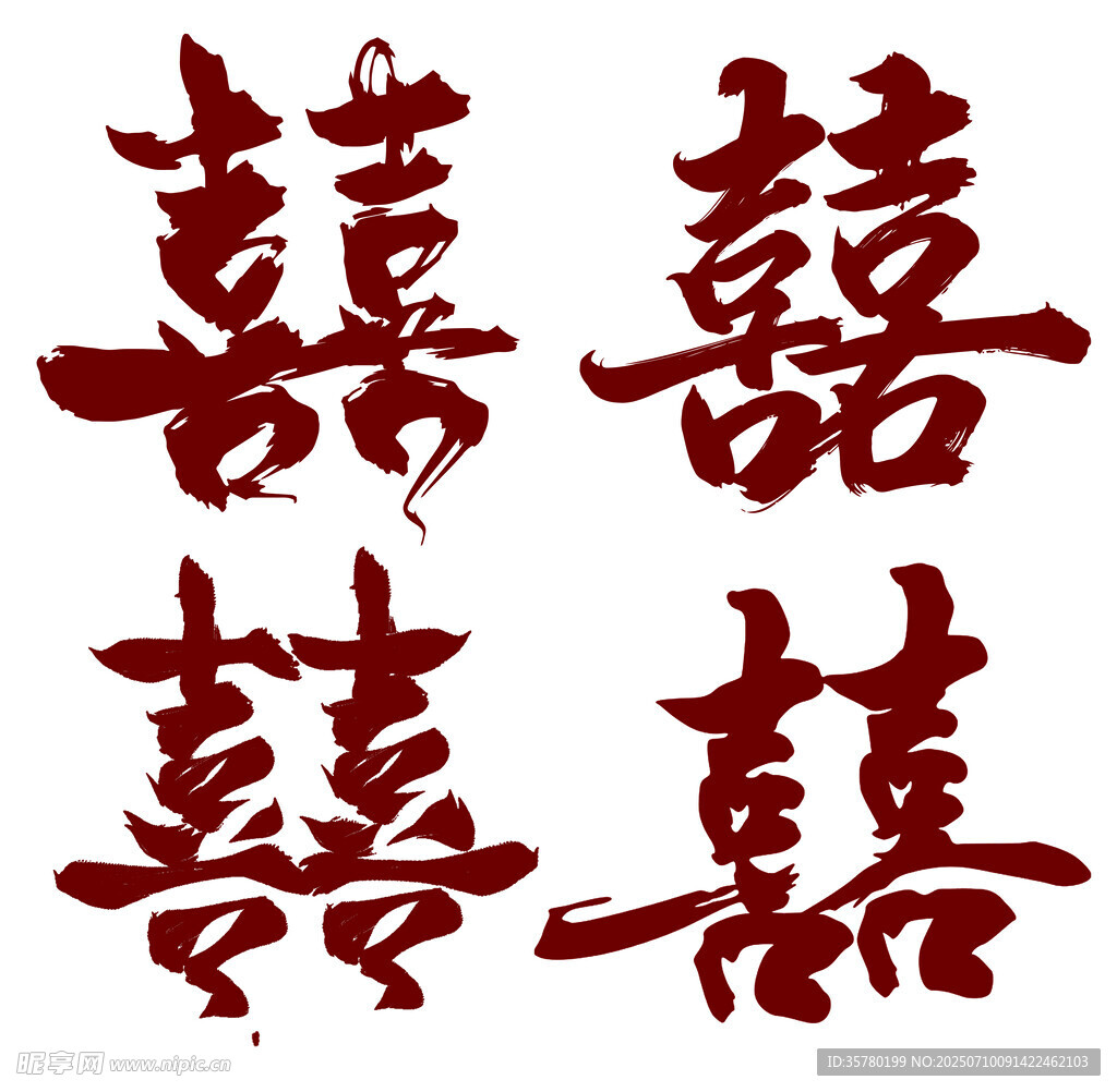 喜庆红色双喜字图案