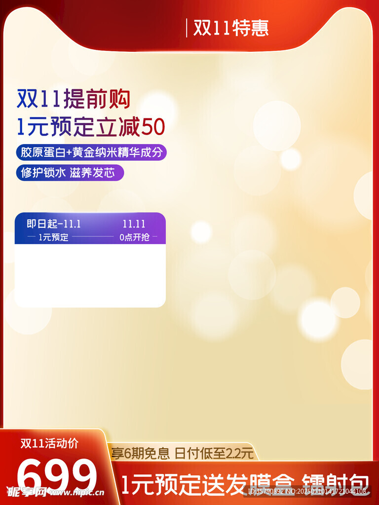 电商主图