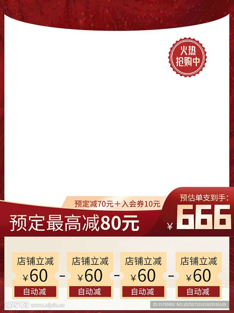 电商主图
