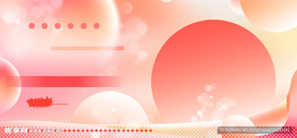 奶茶banner