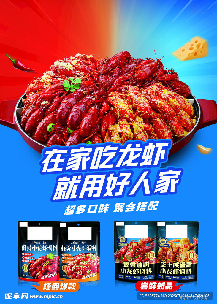 美味小龙虾  就选好人家