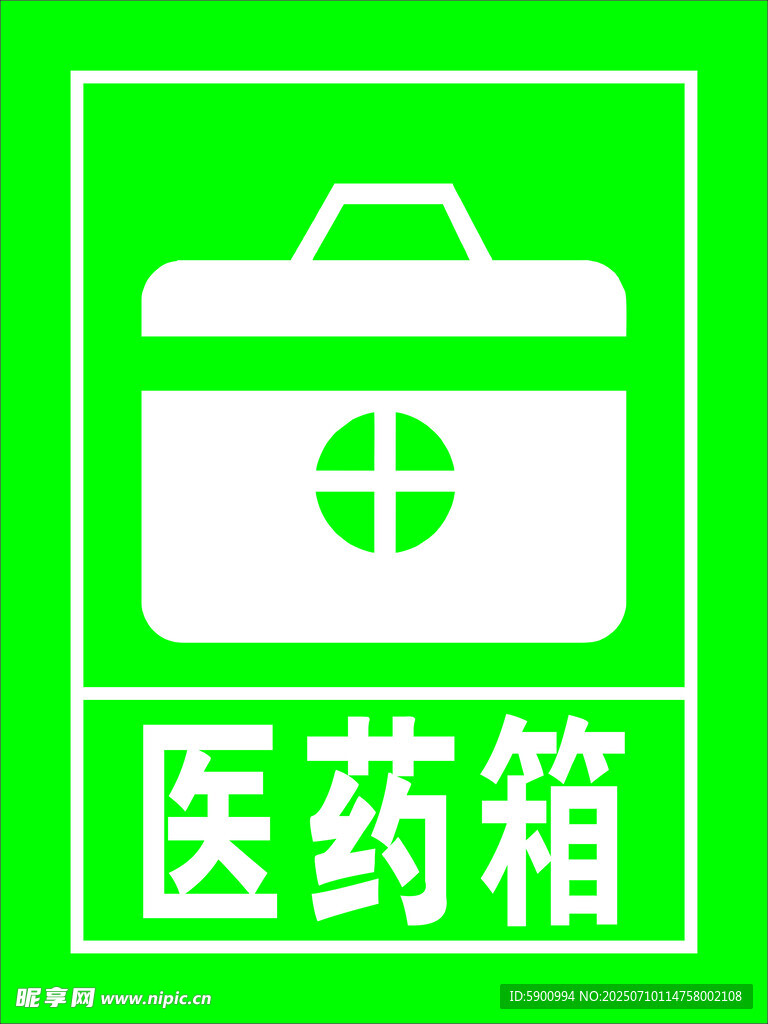 医药箱图标设计