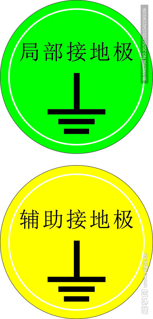 接地极