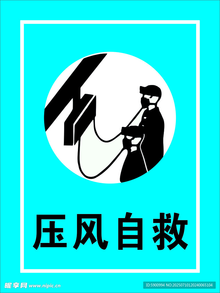 压风自救装置图示