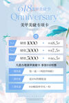 美业价格表医美素材