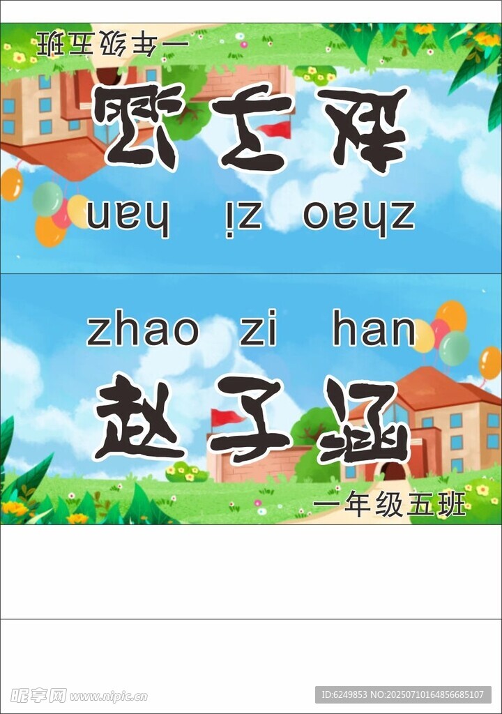 折叠纸三角桌牌