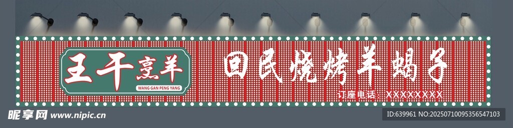 漏空铝板发光字门头效果
