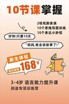 10节课掌握逻辑思维仅168