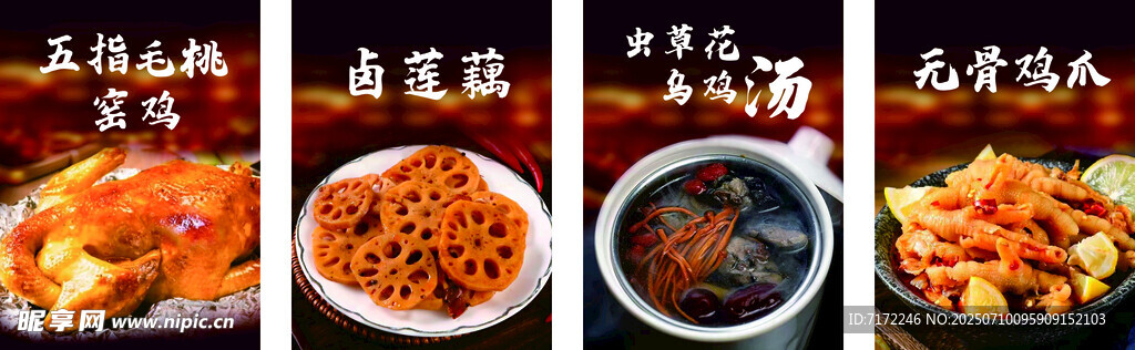 窑鸡
