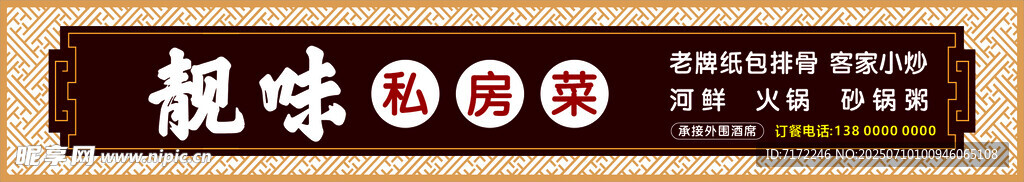 门头