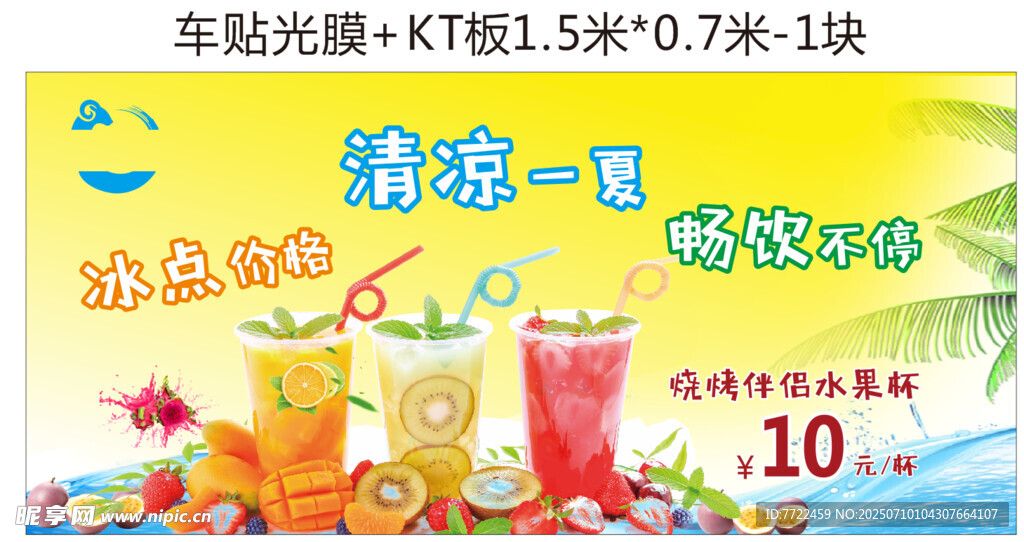 果汁