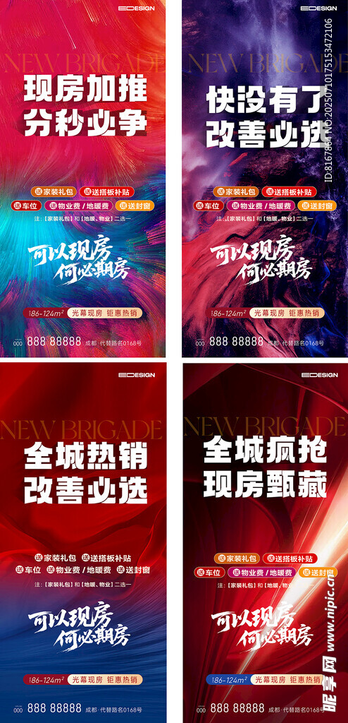 冲刺