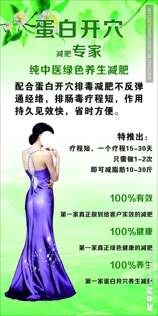 减肥