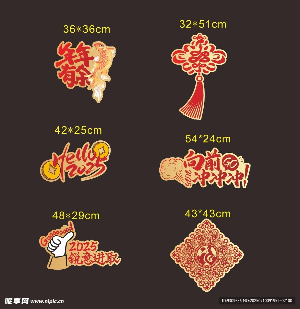 手举牌 年年有余 向前冲