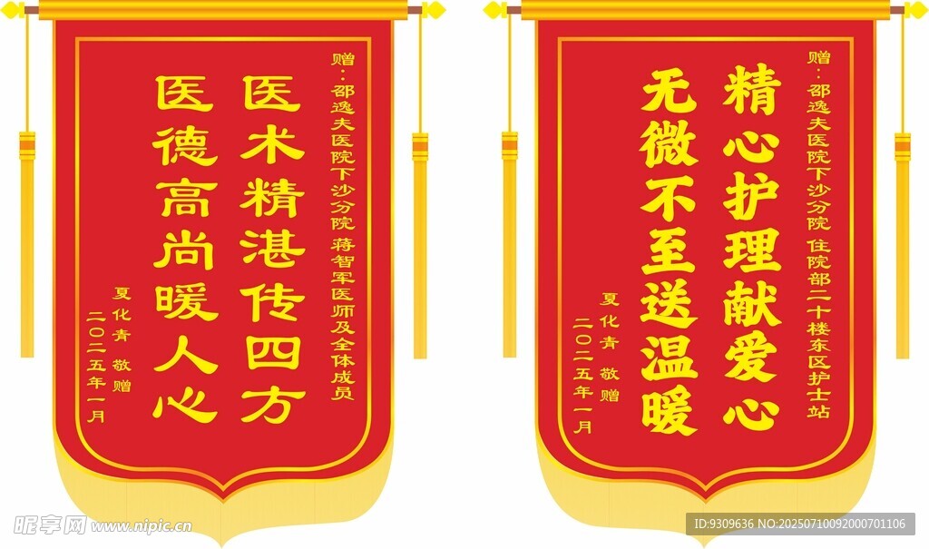 励志对联锦旗