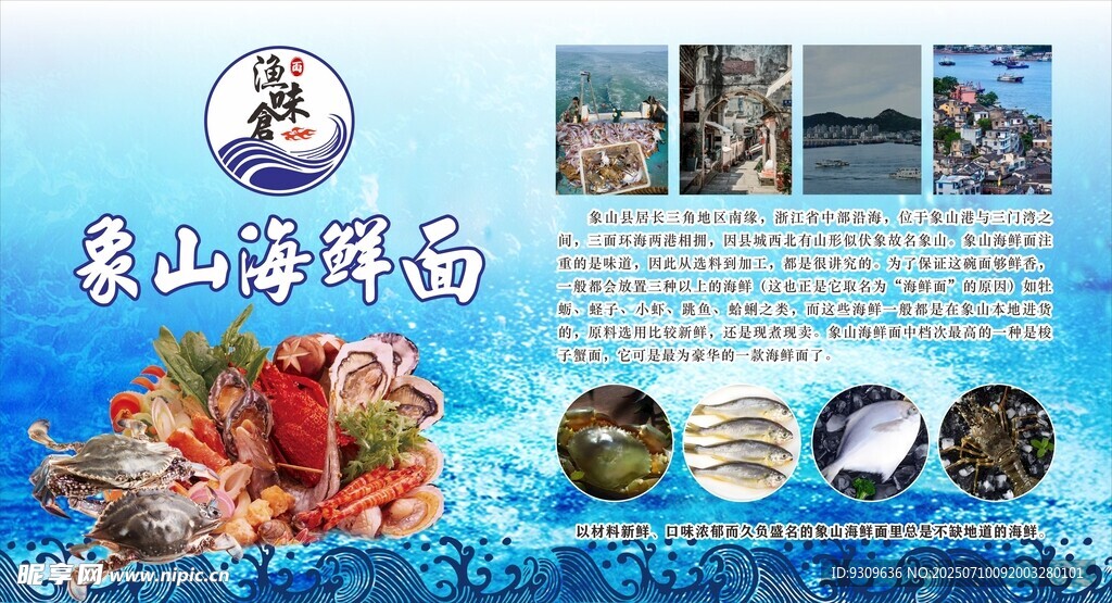 泰山海鲜拼盘展示