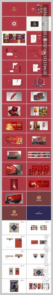 地产红色VI设计