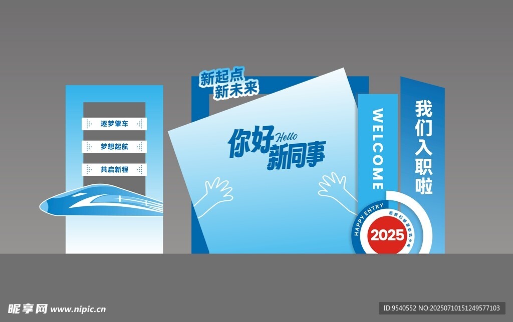 入职美陈