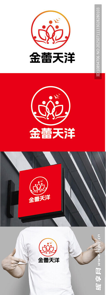 美业标识设计