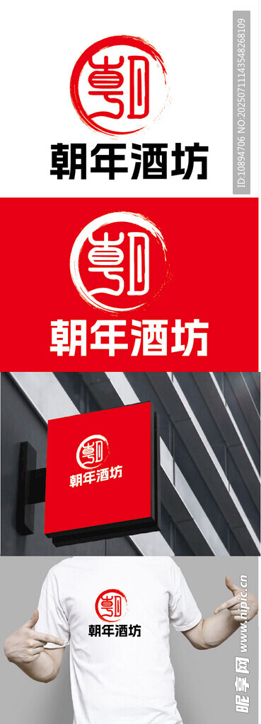 酒坊标识设计
