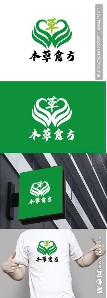绿色环保标识设计