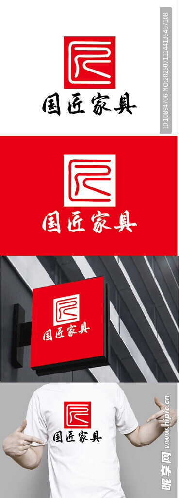 家具标识设计