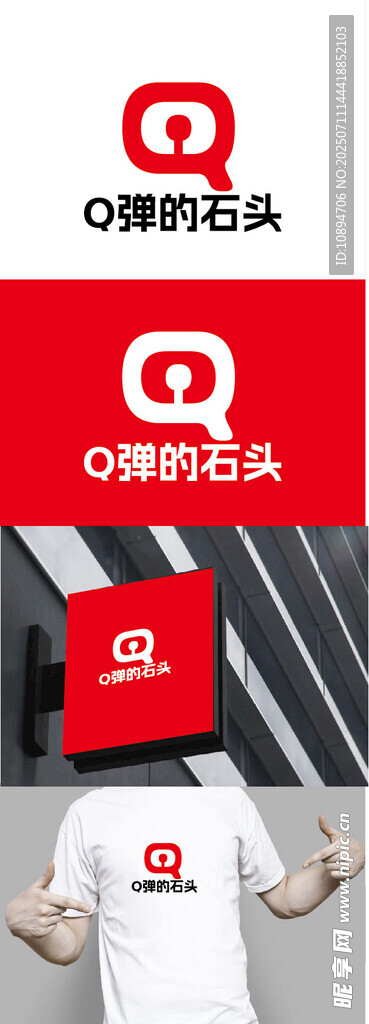 建材标识设计