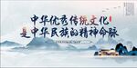 传统文化展板