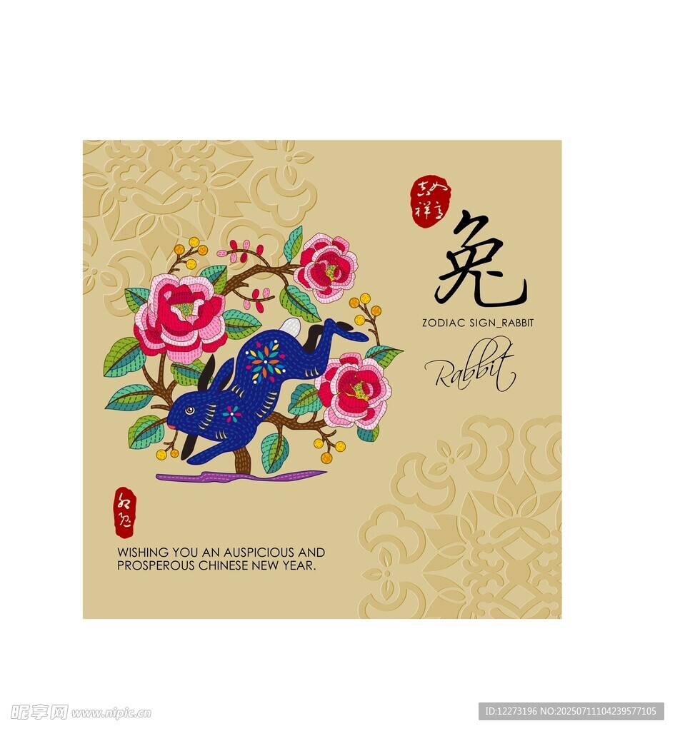 兔年花卉刺绣图案设计