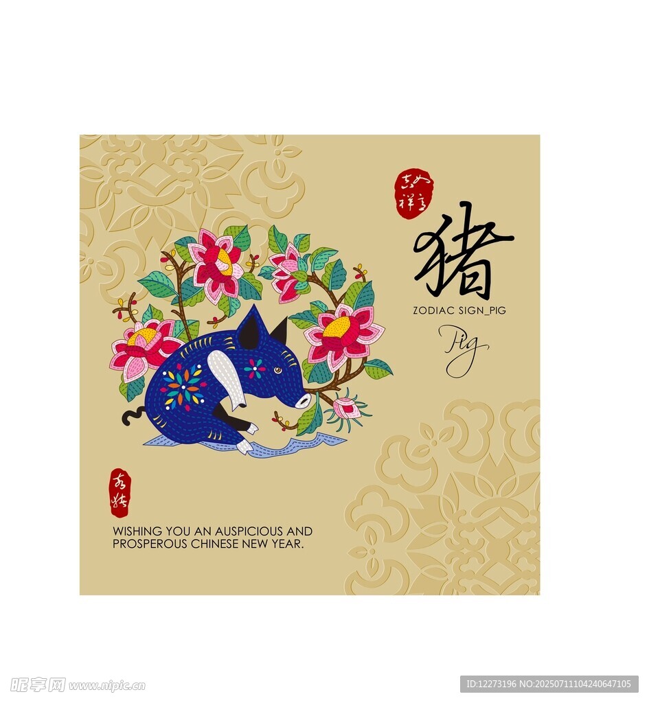 猪年传统刺绣风格插画