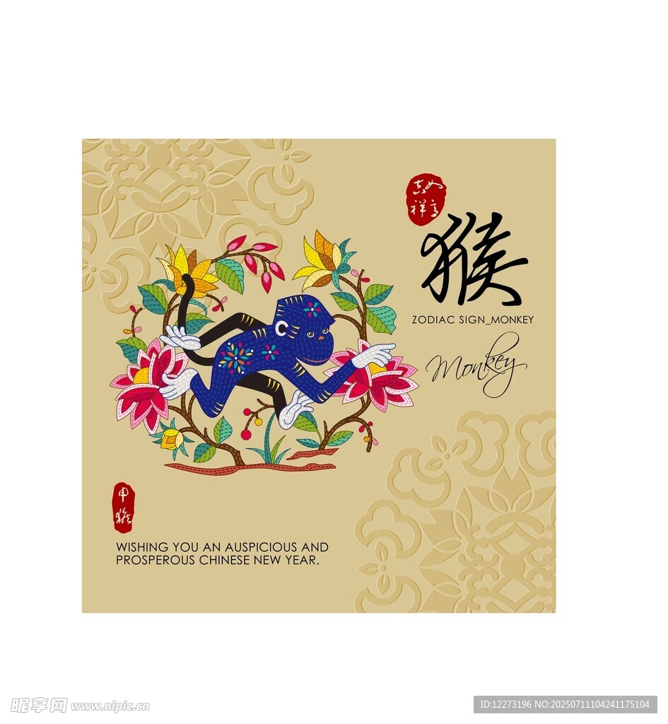 猴年传统刺绣图案设计