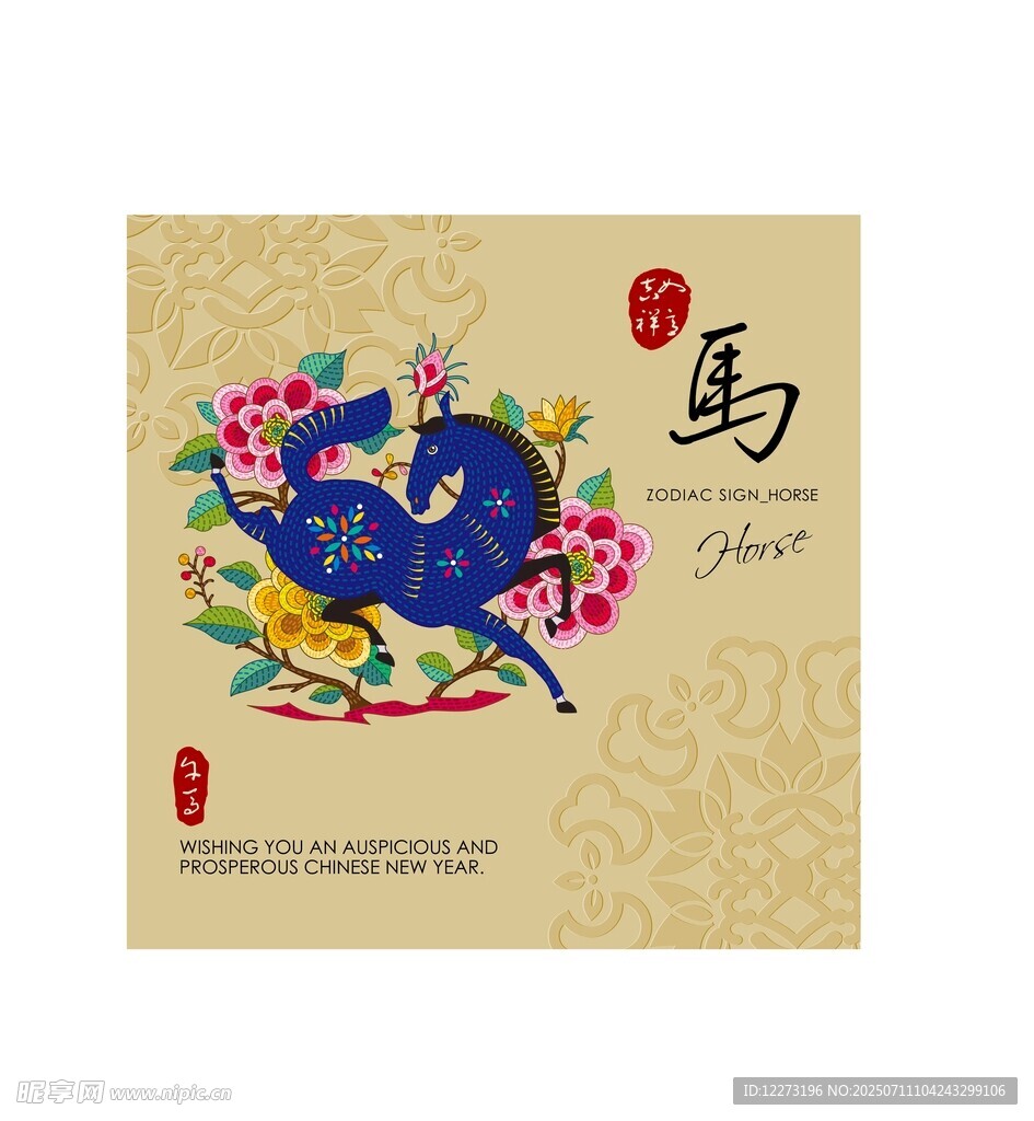 蓝色骏马花卉装饰图案