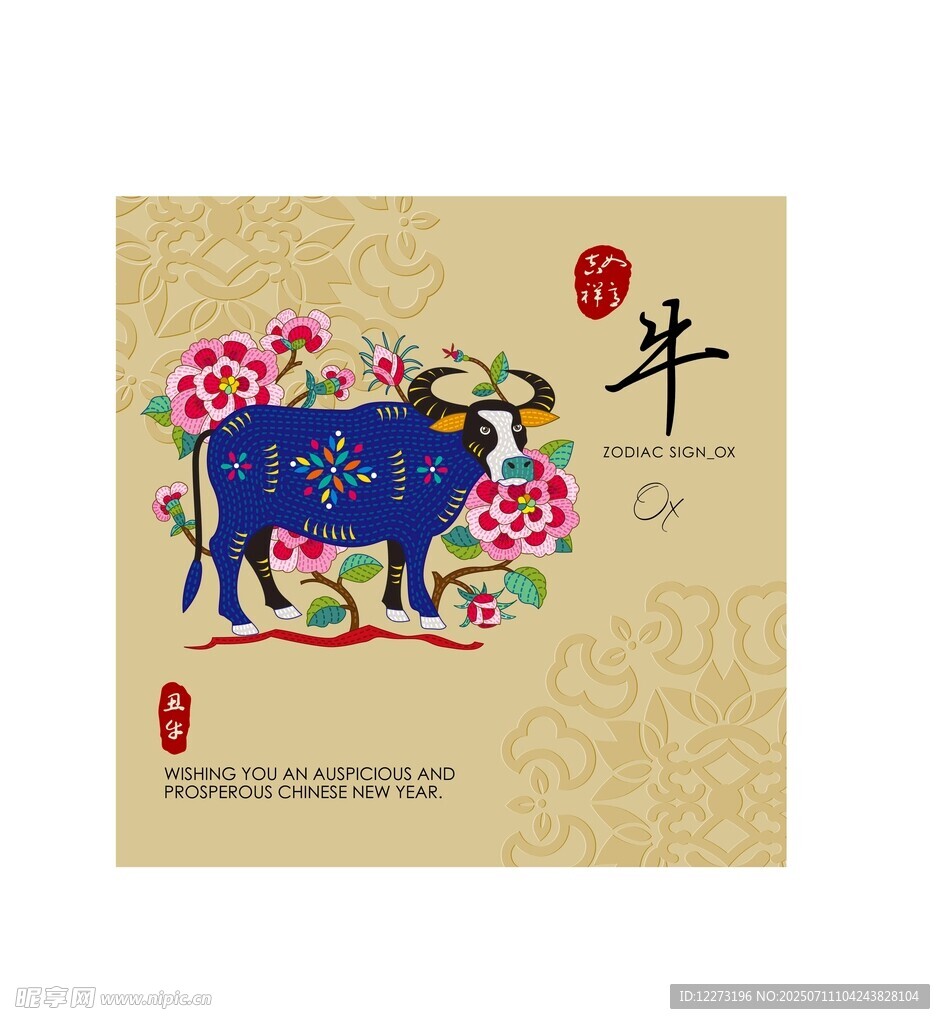 牛年传统风格装饰图案
