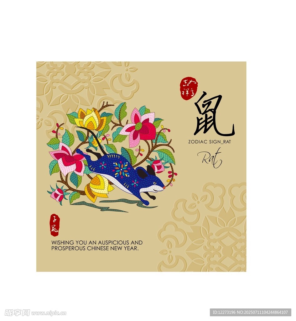 中式花鸟刺绣图案设计