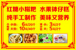 红糖糍粑  钵仔糕