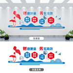 政务室文化墙