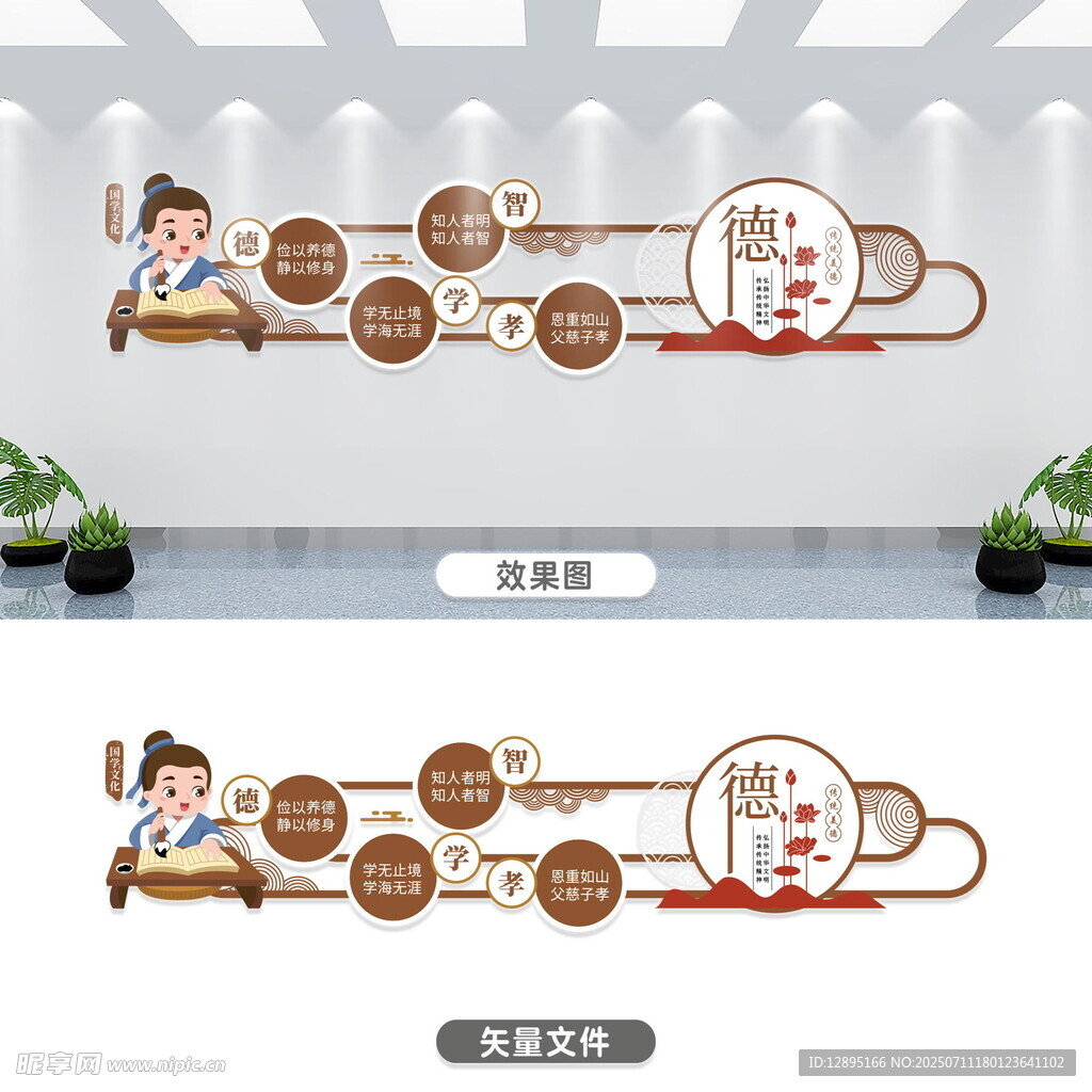 校园文化墙设计