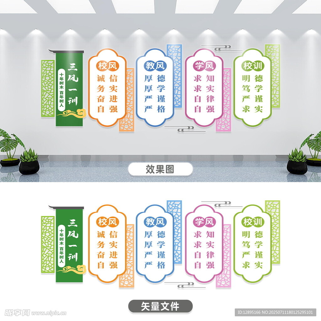 校园文化设计