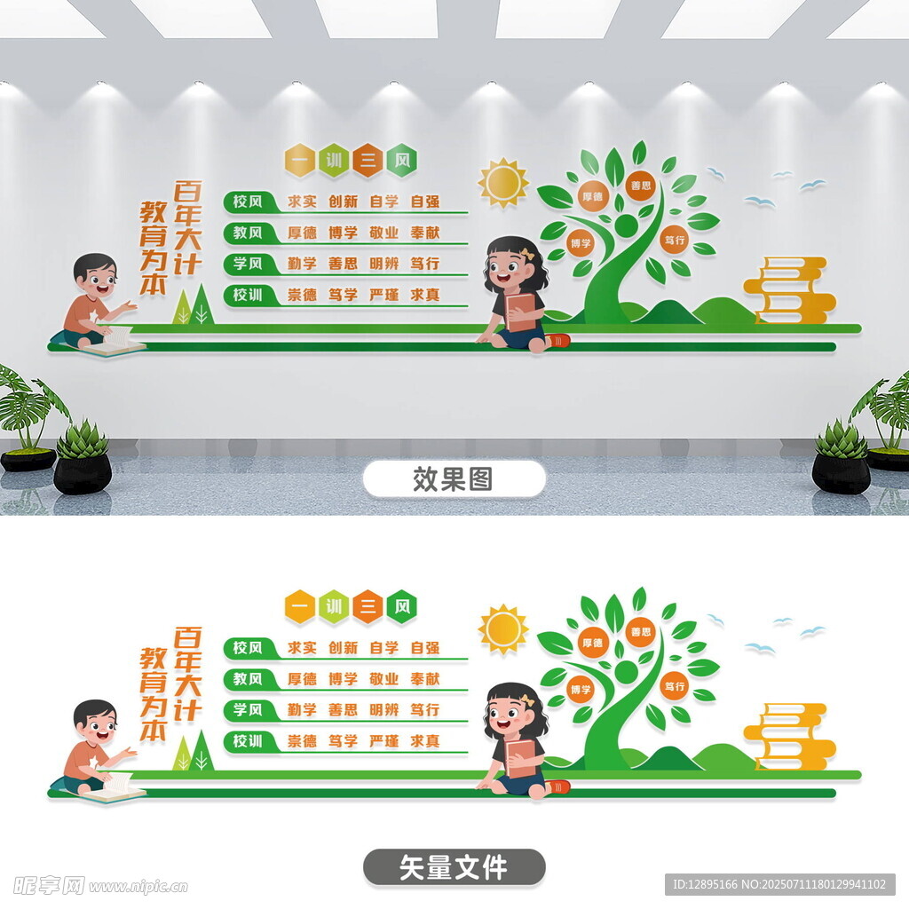 幼儿园文化墙设计效果图