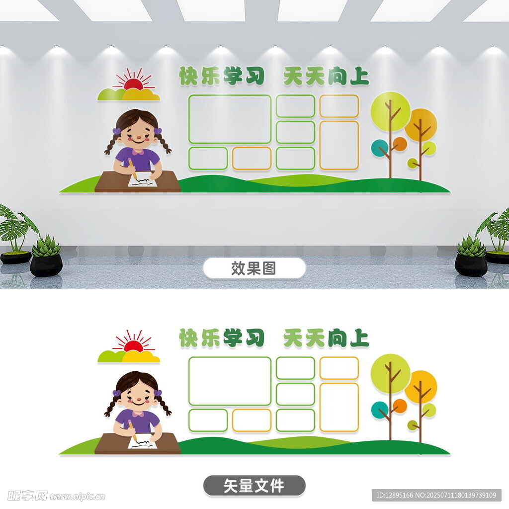 儿童梦想文化墙设计图