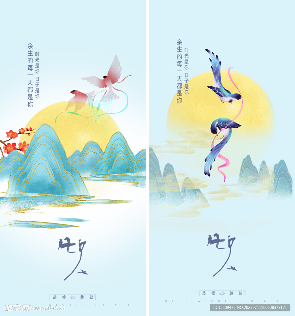 七夕海报