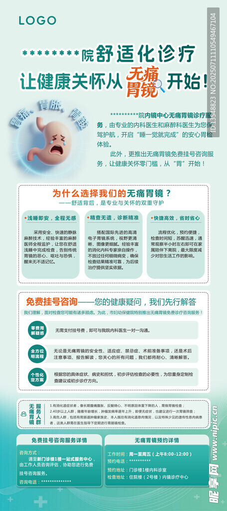 健康生活方式宣传海报