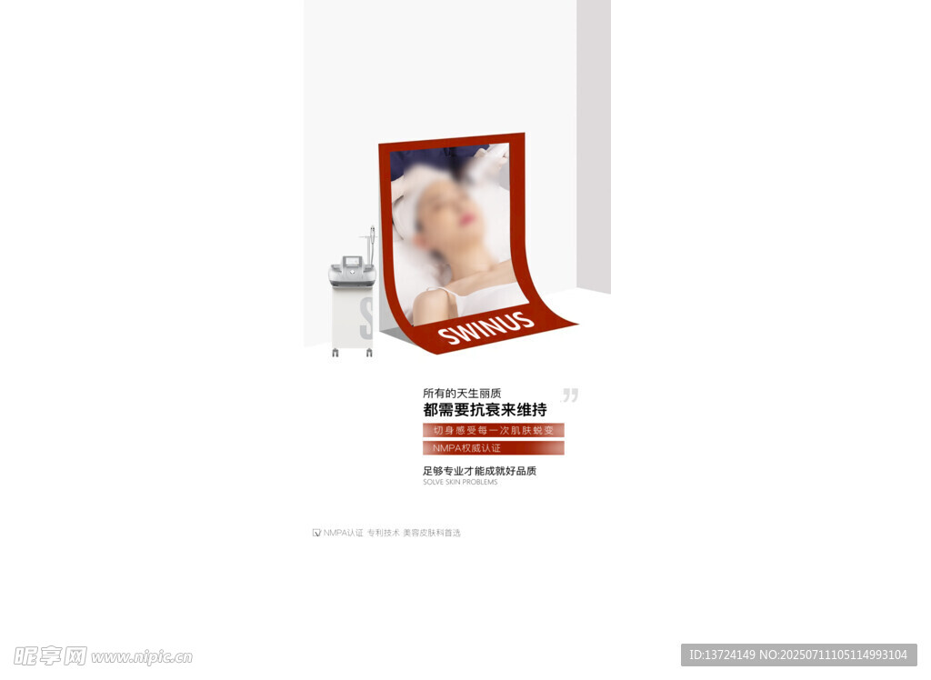 黄金微针