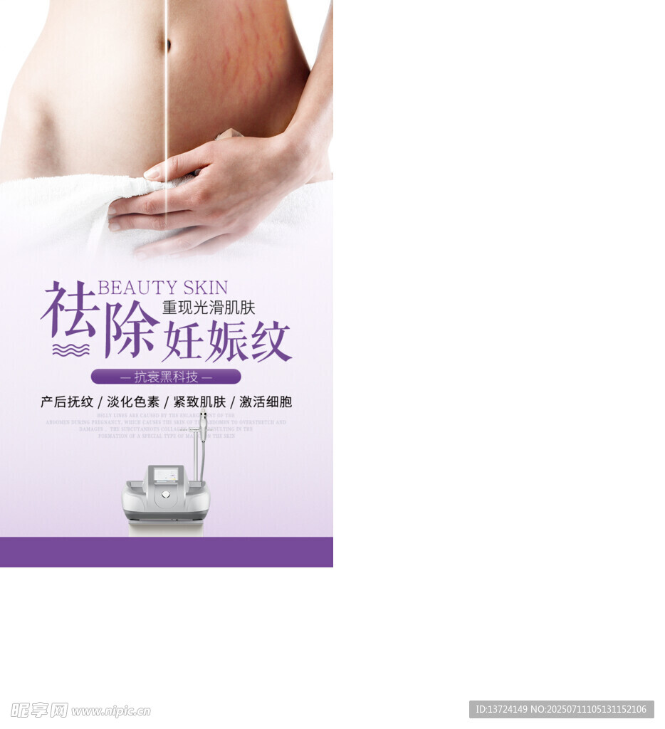 黄金微针