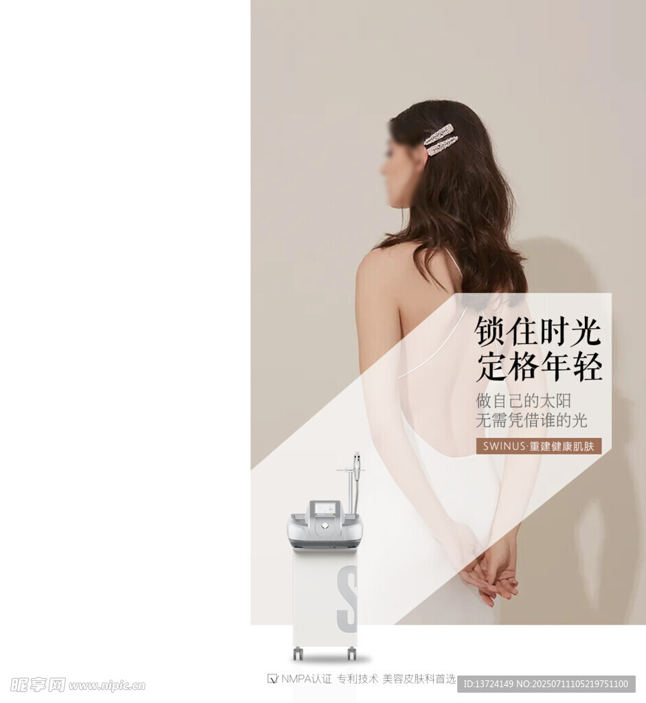 黄金微针