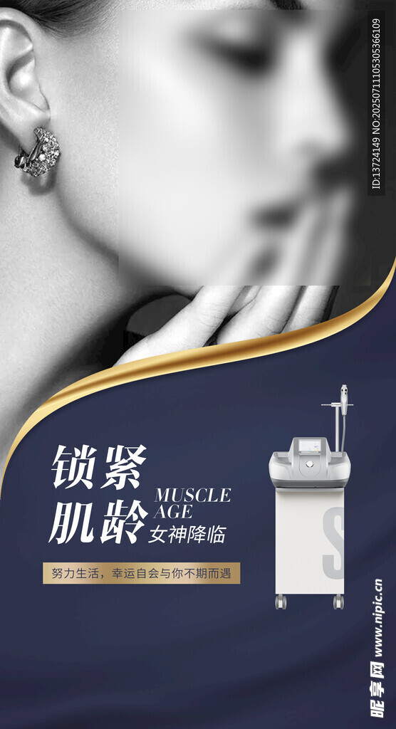 黄金微针