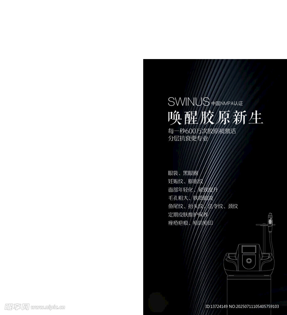 黄金微针