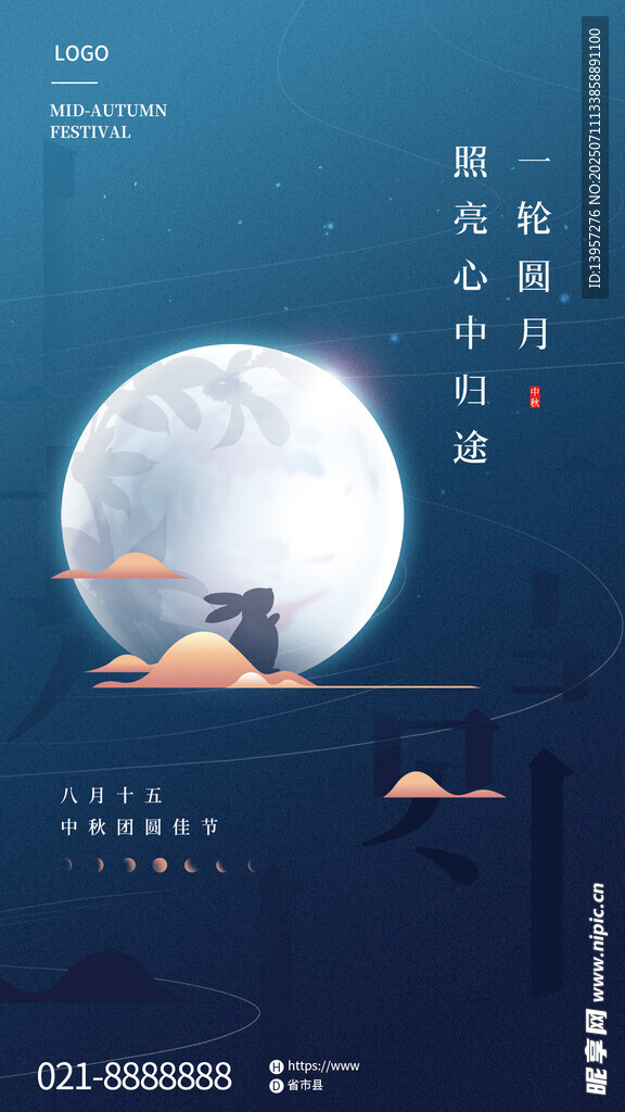 中秋黑色背景图